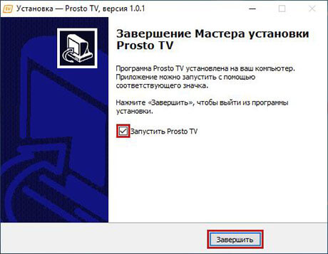 Установка Prosto TV на Windows - окончание установки